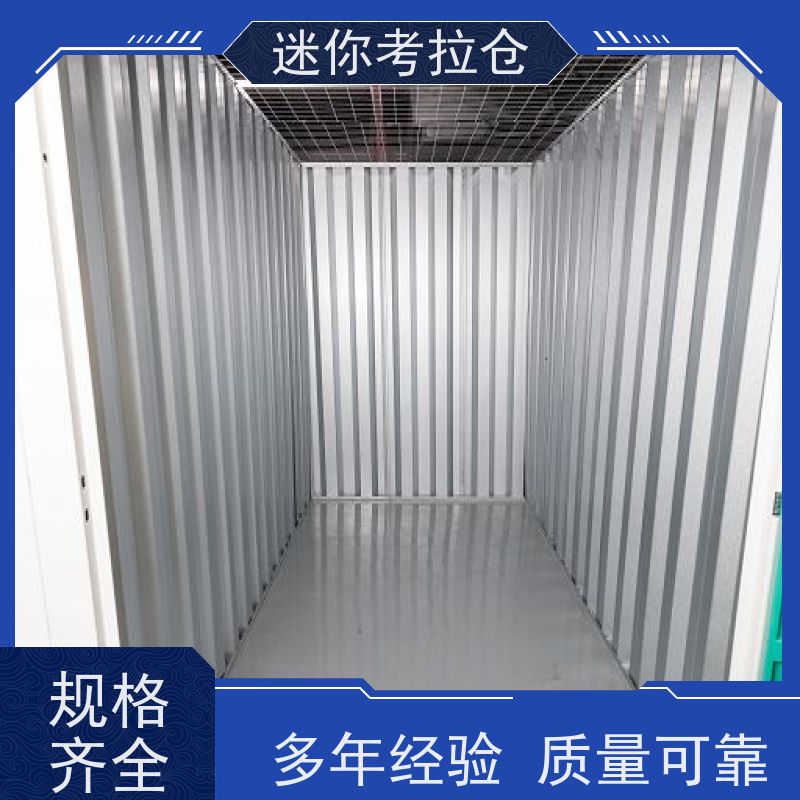 迷你考拉仓出租网温湿监测杭州物品长期寄存仓库