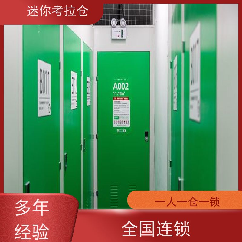 迷你考拉仓库小仓房支持定制详情电联上海出租
