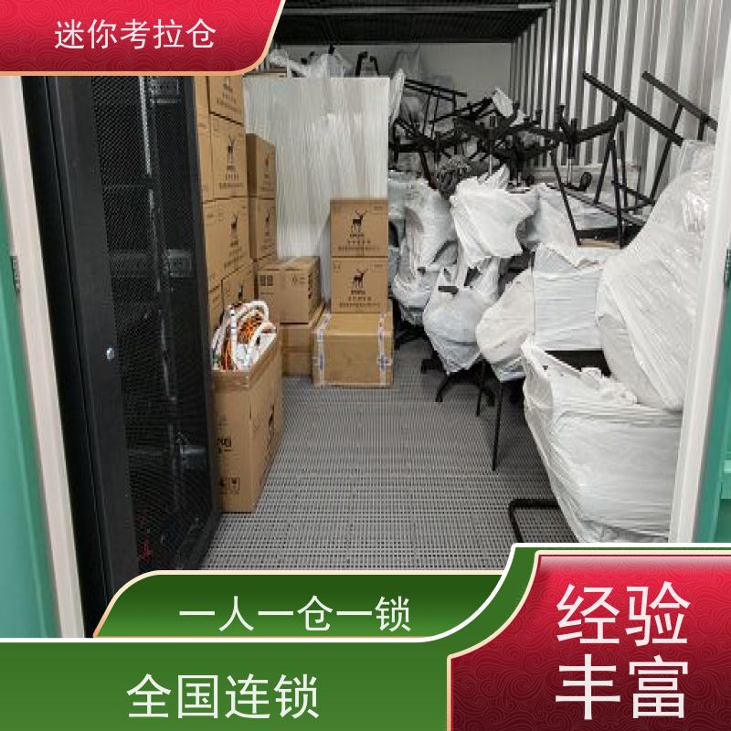 迷你考拉仓库大型仓支持定制详情电联杭州出租信息