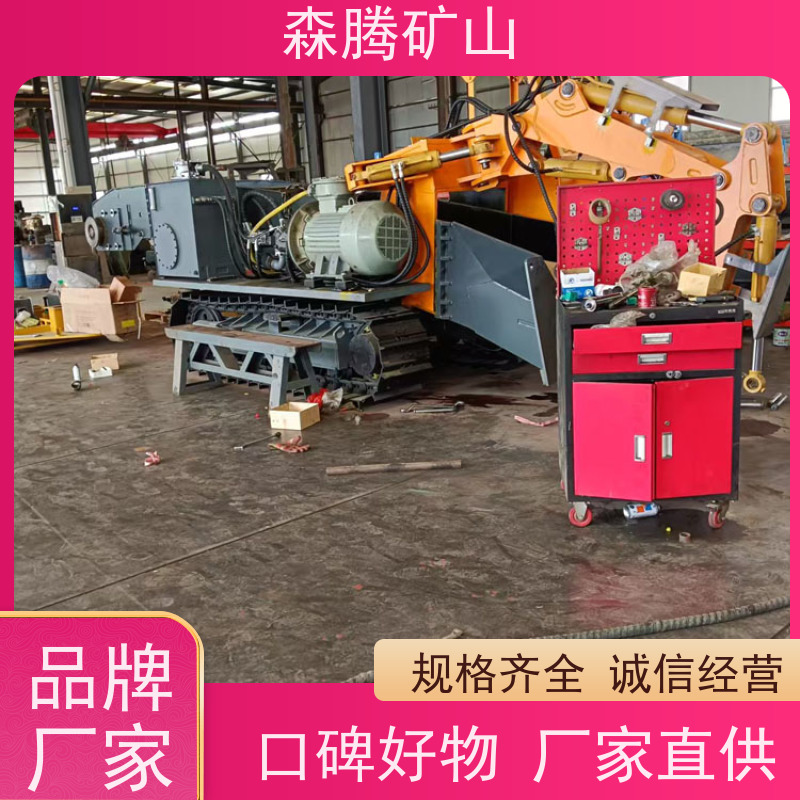 森腾 矿洞开采设备 矿山井下出渣扒渣机 液压制动 出渣能力强 效率高