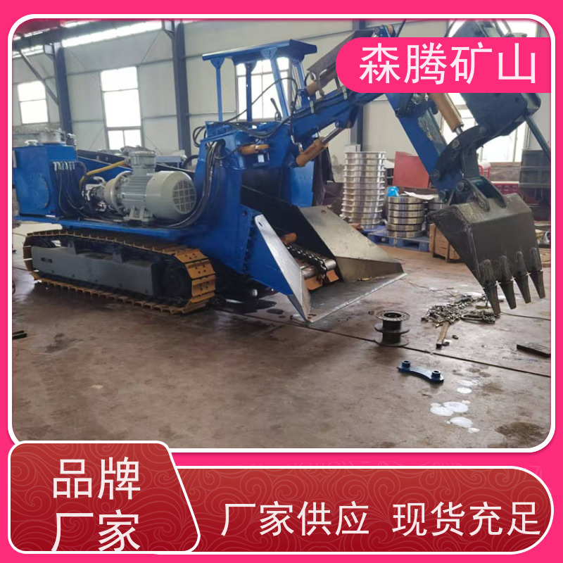 森腾 煤矿工程扒渣设备 矿用扒渣机 液压制动系统 使用寿命长