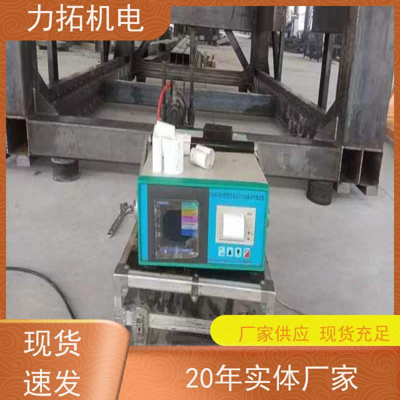 力拓 全自动 船舶专用振动时效仪 深耕五金加工 震动消除应力设备