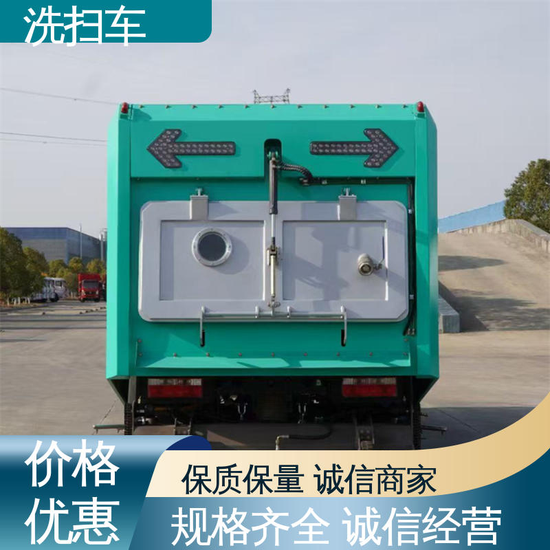福田 9方 环保吸尘车 厂家底价 定制出售 干湿两用道路清扫车