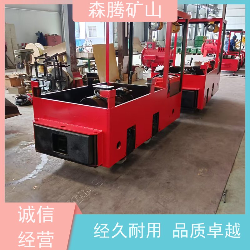 森腾 矿用蓄电电机车 井巷小型牵引车 性能稳定 有保障