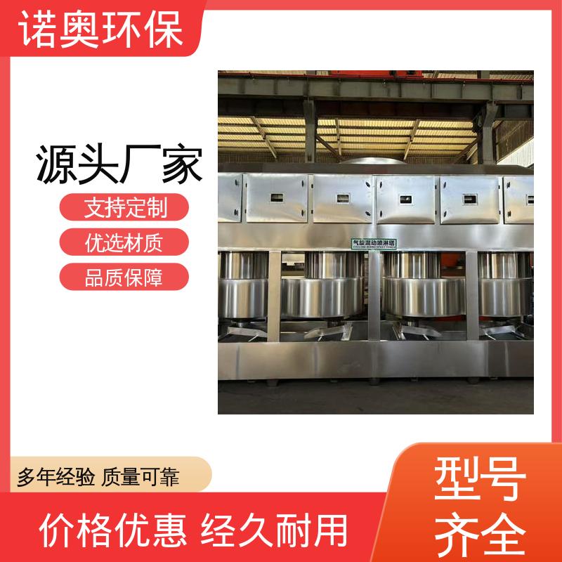 诺奥供应 XLT/A型气旋塔 酸雾碱雾废气处理 阻力小 旋流喷淋塔