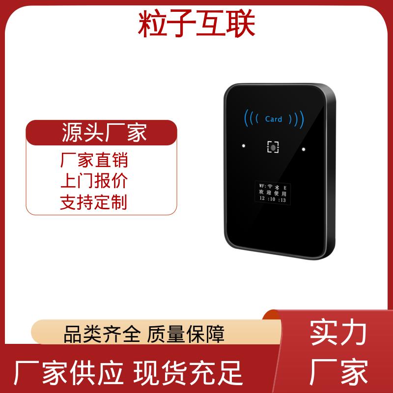 远程开门 高性价比 动态二维码门禁 支持对接 粒子互联