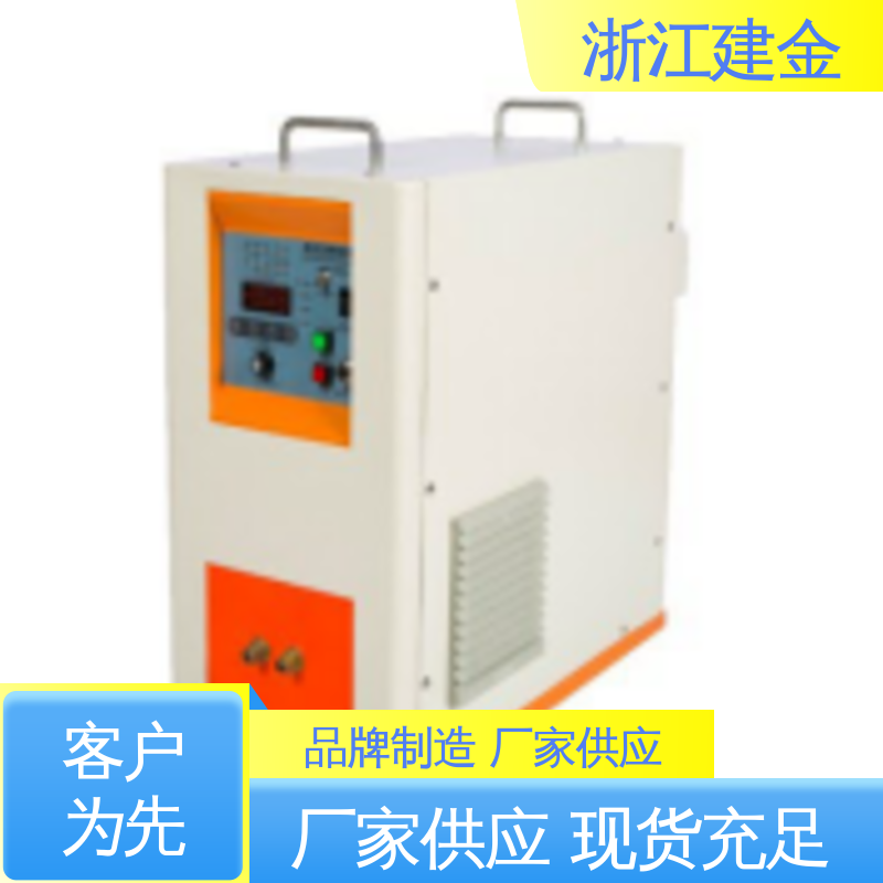 建金科技新型 高频淬火热处理 五金工具加工 稳定高效