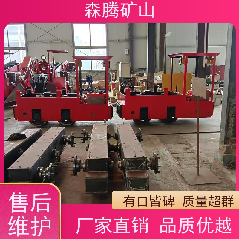 森腾 CTY2t矿用蓄电池电机车 钢板材质 牵引能力强