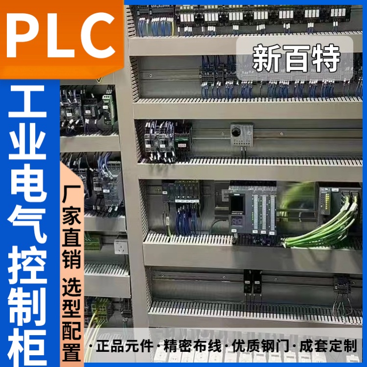 plc机柜 220v电控柜 380V电气柜 自动采集控制PLC实验箱