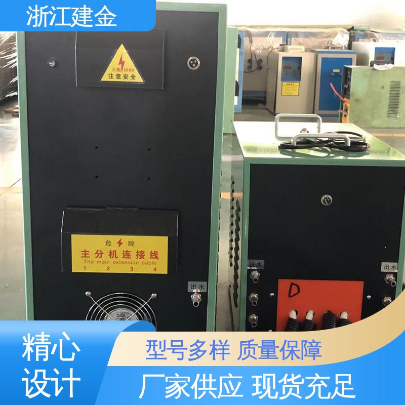 建金科技 中频感应加热机 高频钎焊设备 节能省电