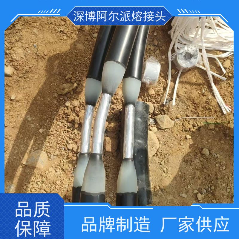 深博阿尔派 铜芯 高压电缆熔接头 成套材料 确保供电安全