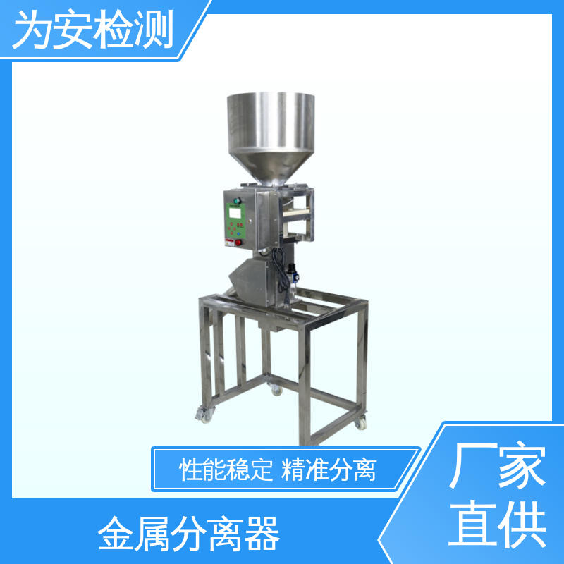 源头工厂 高精度金属检测分离设备 金属分离器 电磁感应原理 精准分离