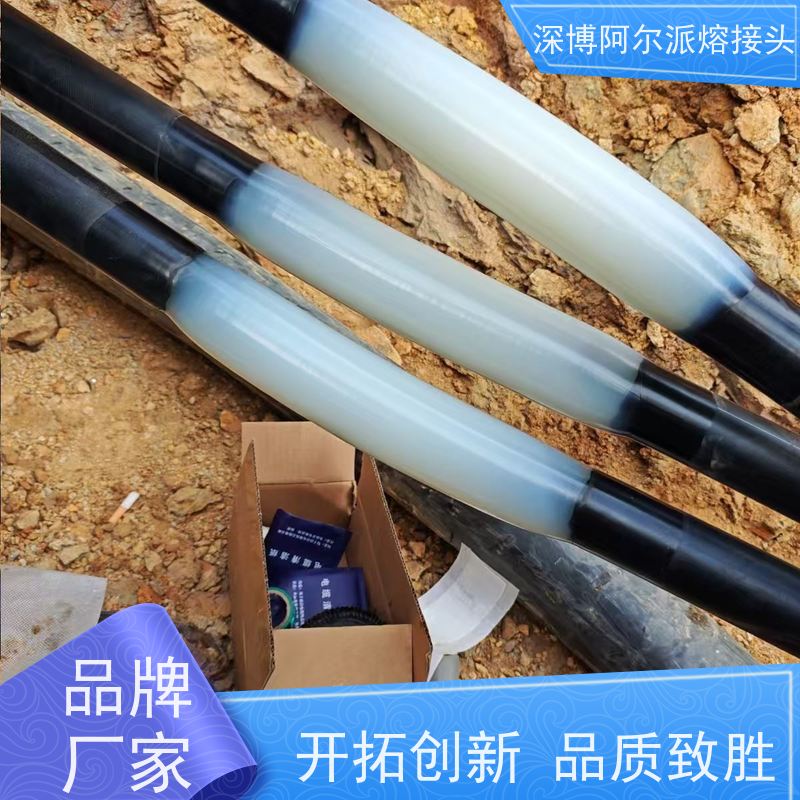 深博阿尔派 35KV 电缆熔接头 成套材料 安装制作