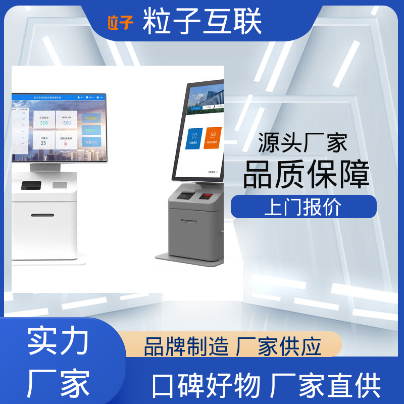 对接钉钉 数据安全 全新 访客系统英文 粒子互联