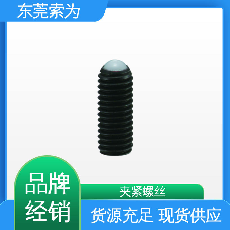 供应 SCS-F 平面头钢球夹紧螺丝 四氧化三铁保护膜 现货直供