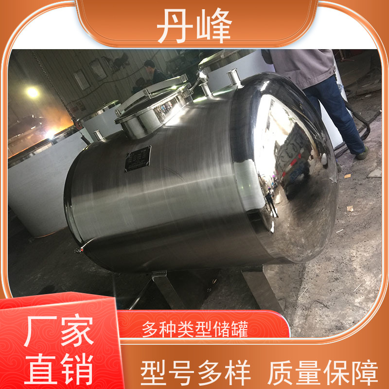 丹峰 非标定制 不锈钢 高温 贮存罐 植物油 储液罐