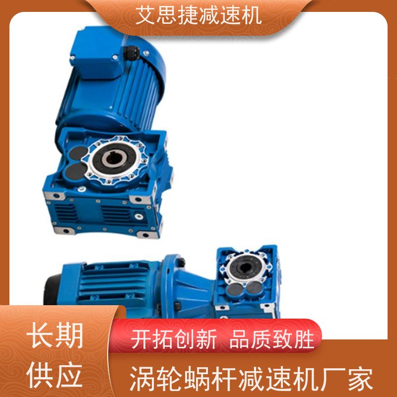 蜗杆减速机 冰淇淋机用 SJMRV050-80-ZP750 艾思捷 空心轴