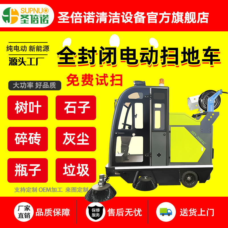 新能源电动扫地车 水泥厂清扫机 维保简单 效率高 扫雪车 小区学校