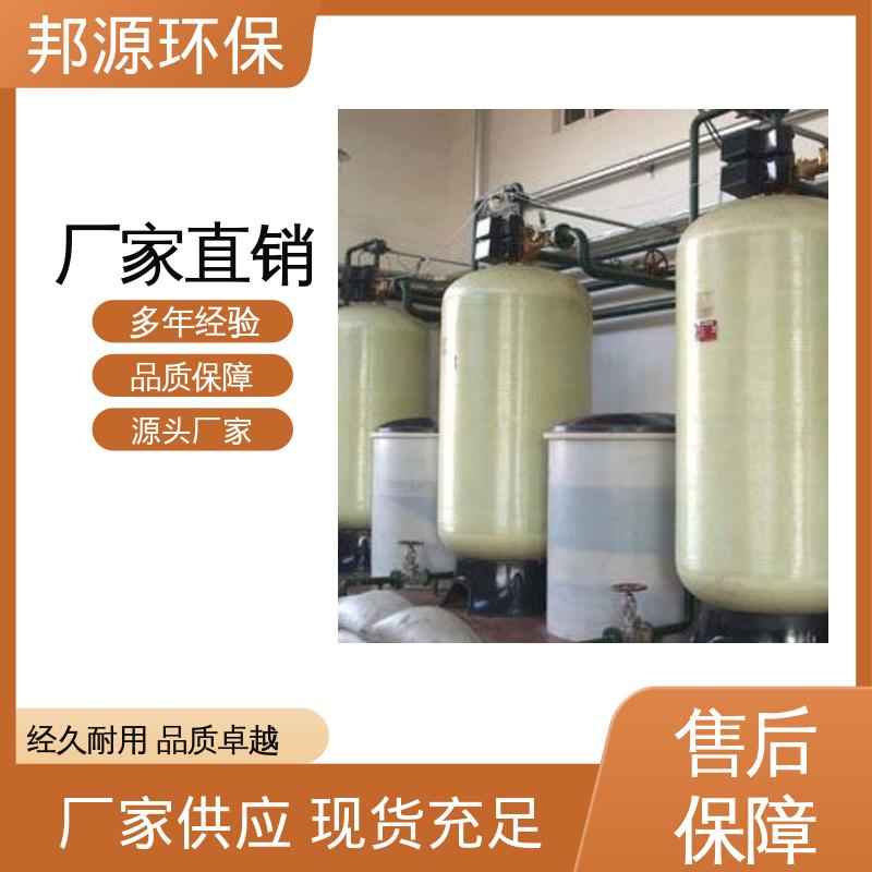 玻璃钢材质 除盐水设备 智能实时监测 占地面积小 邦源环保