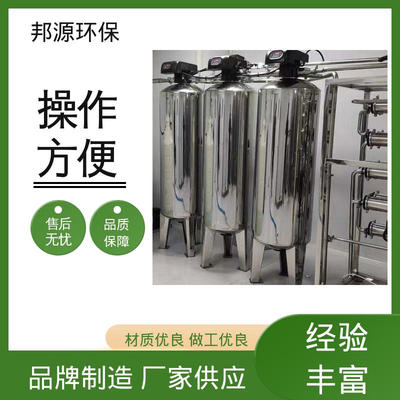 邦源环保 工业水处理 厂家供应 玻璃钢材质 全自动软水器
