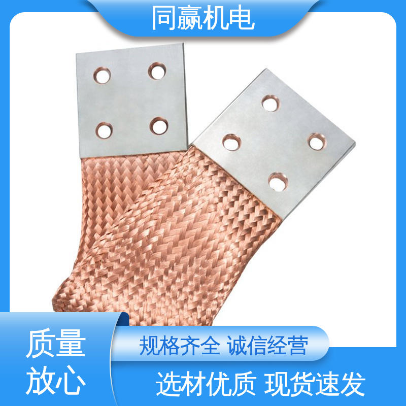 同赢生产 冲压切割 电视电路板 全铜皮 电解铜导电带