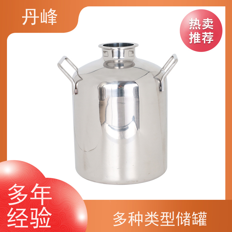丹峰 非标定制 卫生级 四氟 储料罐 植物油 储液罐