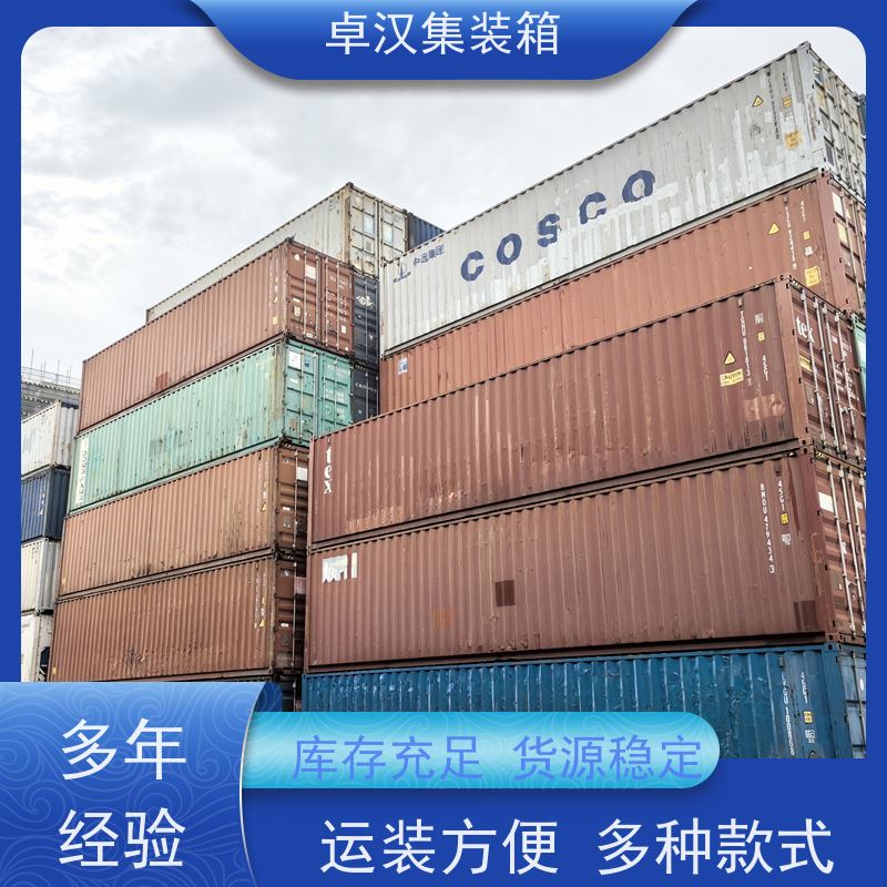 广州出租海运货柜 新旧集装箱租赁服务 货源充足