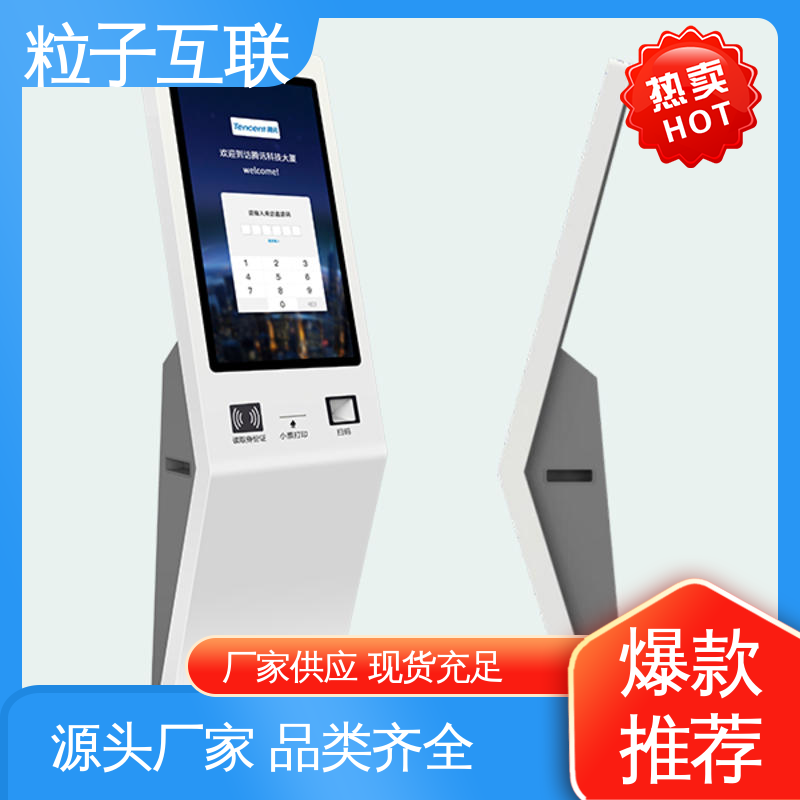 粒子 办公楼访客系统 数据安全 来访小程序 智能化