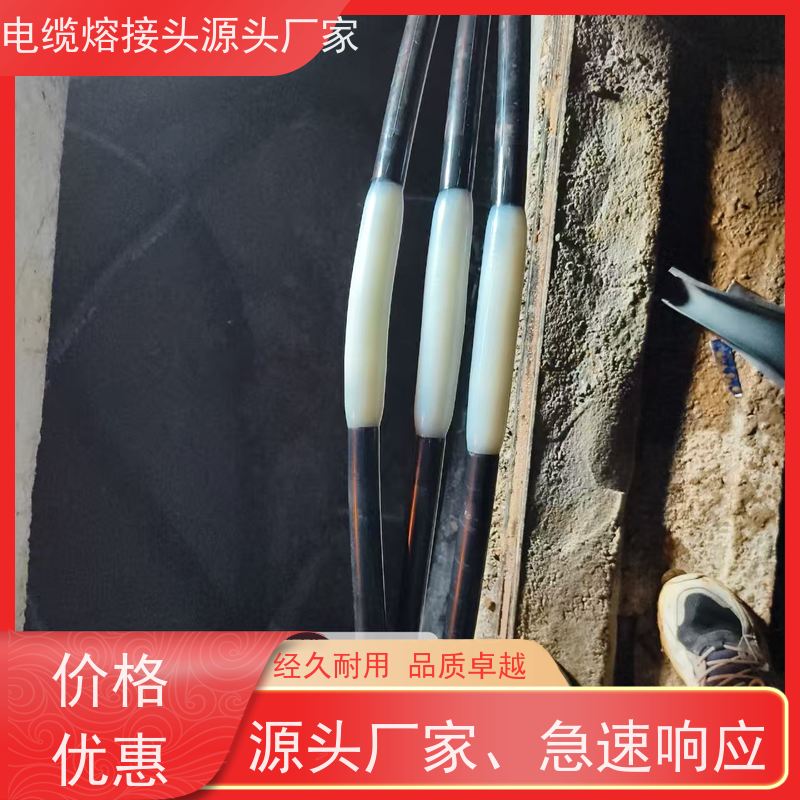 深博阿尔派 10KV单芯 电缆熔接头 源头工厂 品质优
