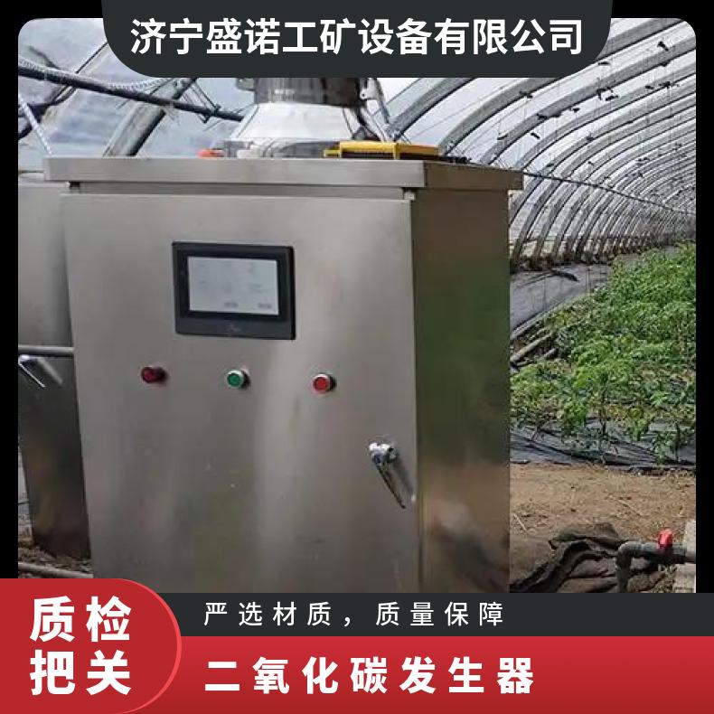 盛诺二氧化碳发生器智能型产气量充足加温增产设备