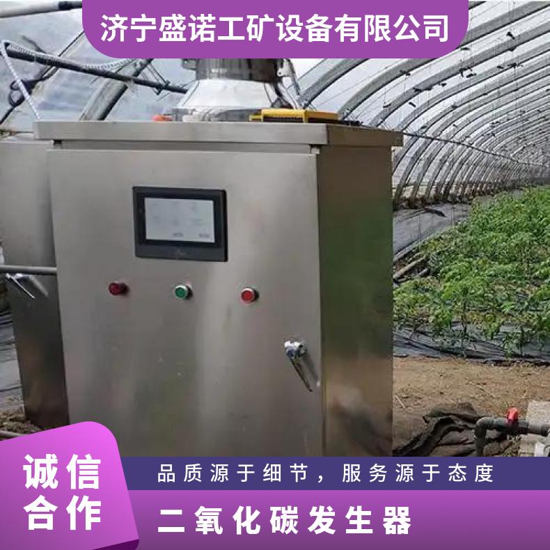 盛诺CX30二氧化碳发生器农业大棚产气量充足加温增产设备