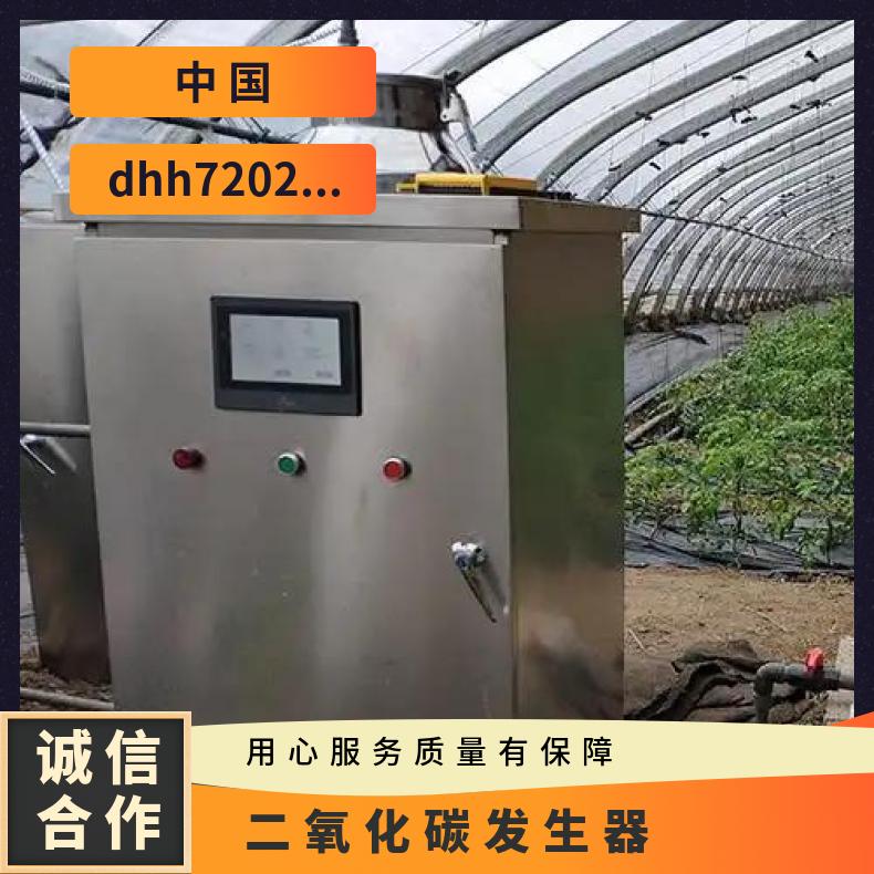 盛诺CX30二氧化碳发生器智慧农业产气量大加温增产设备