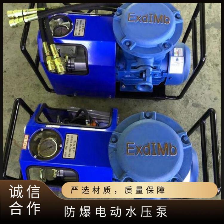 LB-7X10防爆电动水压泵小型便携可调压力范围大