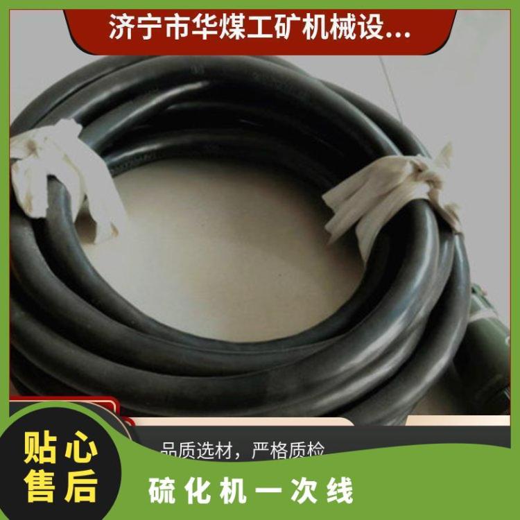 硫化机一次线的长度4.5米或5米通常为三芯、五芯