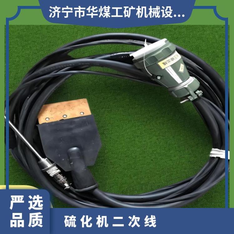 硫化机二次线在工作过程中会产生高温需要具备耐高 温的特性