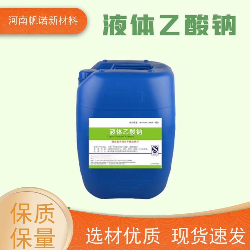 帆诺品牌 工厂批发 碳源添加剂 培养培菌 副产乙酸钠