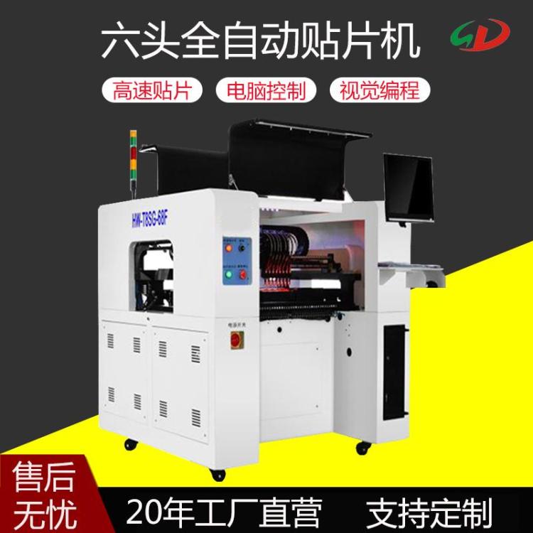 晟典 通用型JUKI高速模块化贴片机高速精密贴装 可定制加工