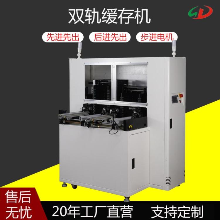 SMT冷却缓存机 PCB全自动存板机降温暂存电路板智能设备