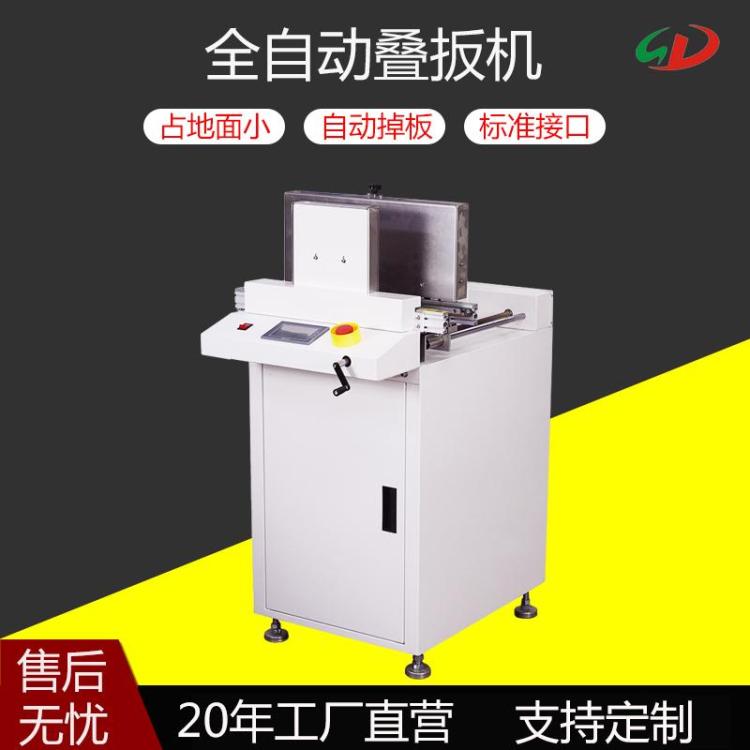 晟典SMT全自动智能层叠式上料PCB生产线传输设备