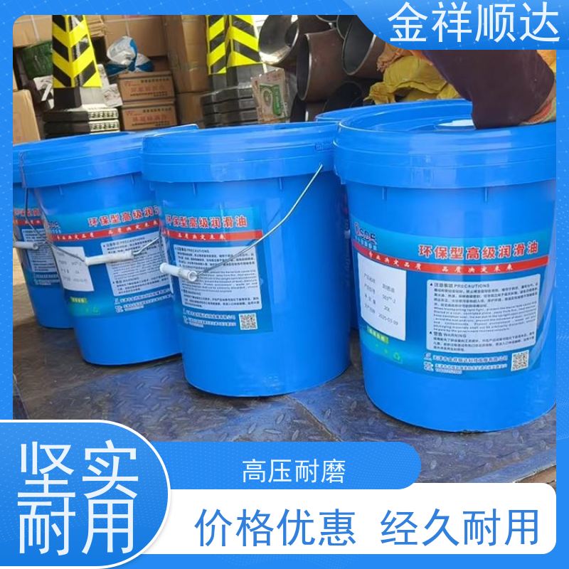 金祥顺达 抗磨高压 规格齐全 传动系统 工业润滑油