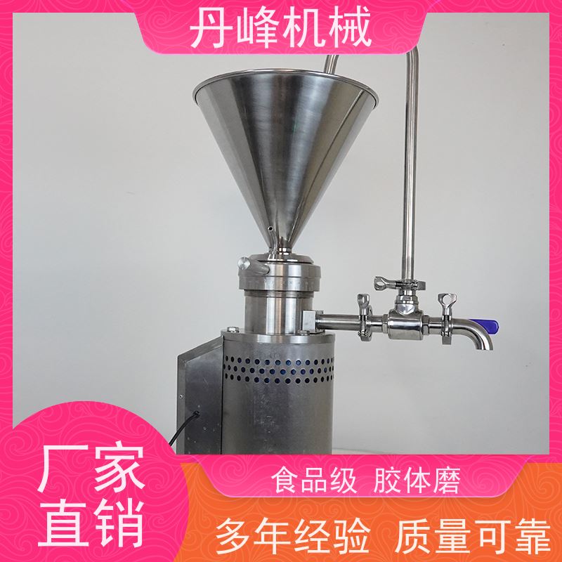 丹峰 不锈钢卫生级水粉混合辣椒酱胶体磨 研磨机定做