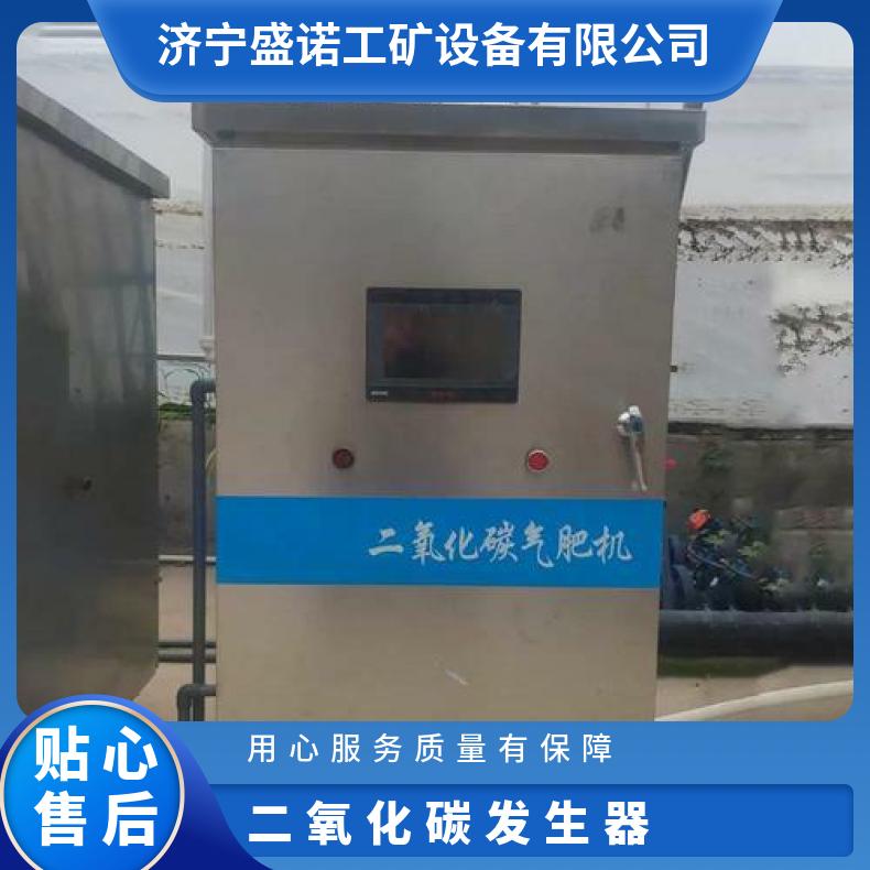 盛诺CX30二氧化碳发生器农业大棚低成本增产增量设备