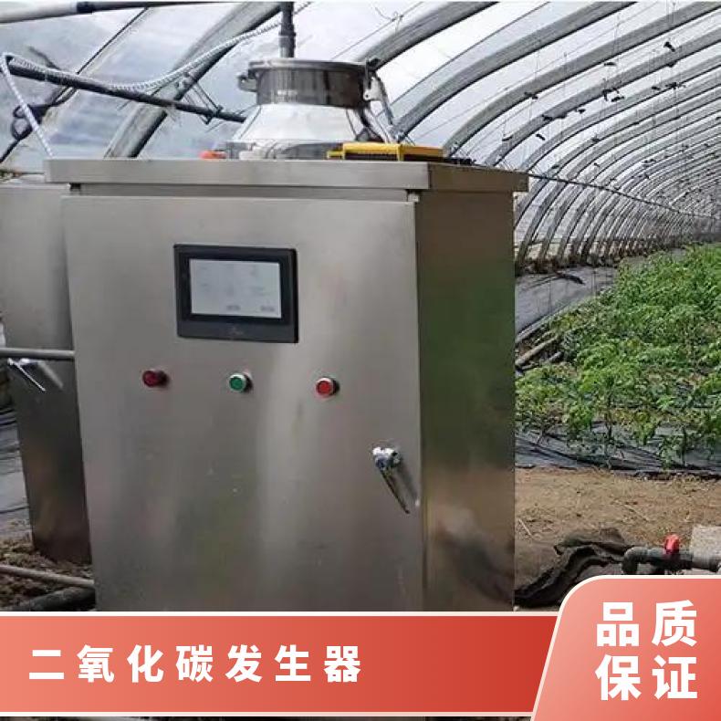 盛诺二氧化碳发生器智慧农业产气量大增产增量设备