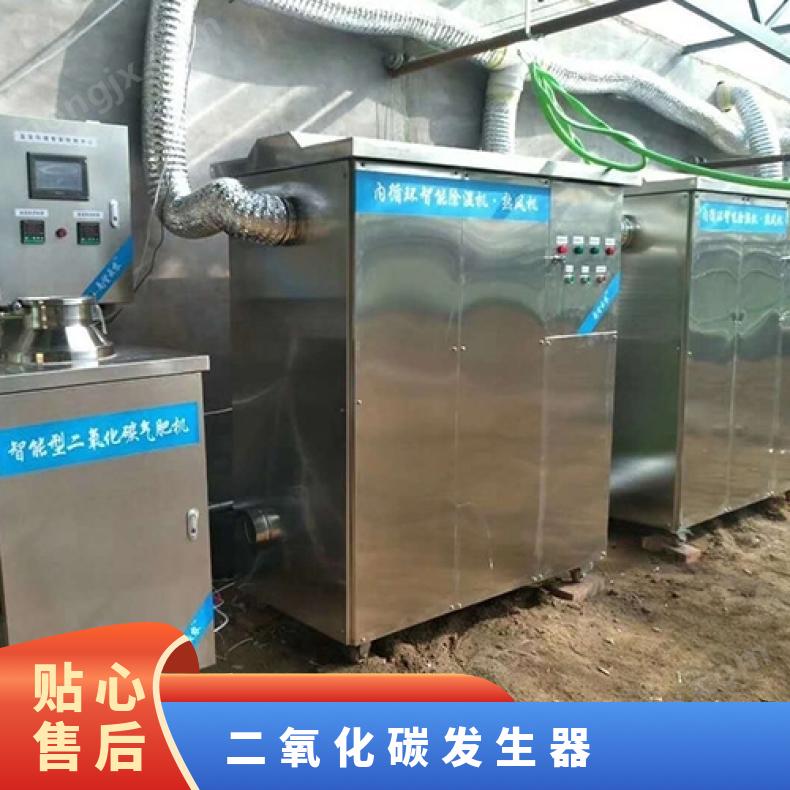 盛诺CX30二氧化碳发生器农业大棚手机控制增产增量设备