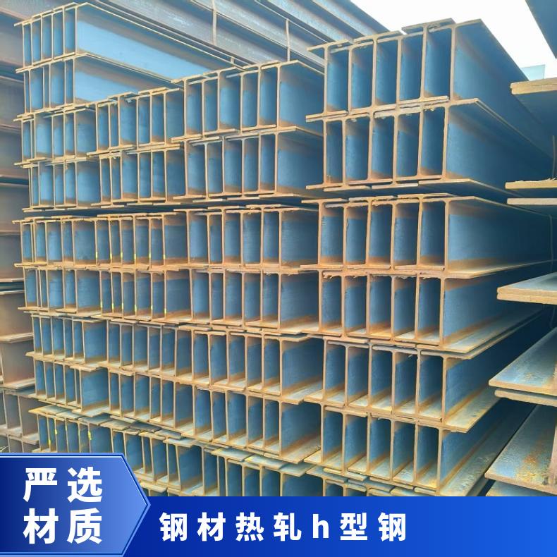 热轧H型钢 12米 过磅或理计 建筑、钢结构等 可配送到厂 国标 齐