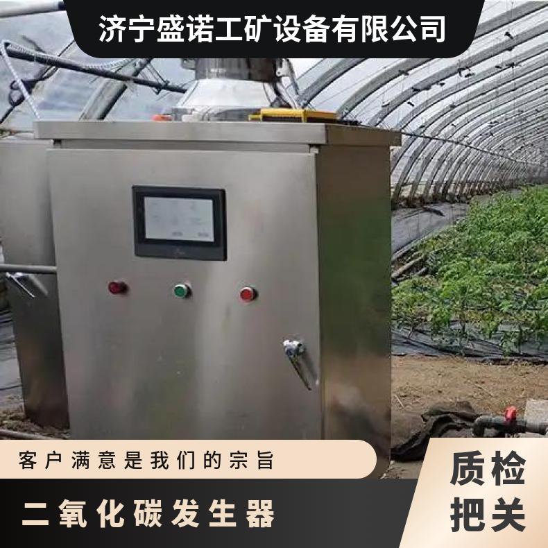 盛诺二氧化碳发生器智能型手机控制加温增产设备