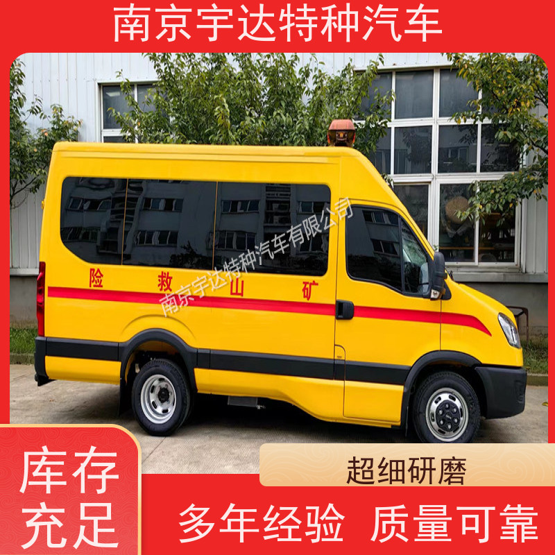 依维柯牌燃气抢险救援车 NJ5046XXHF3E 驾驶员电动玻璃 全国送货