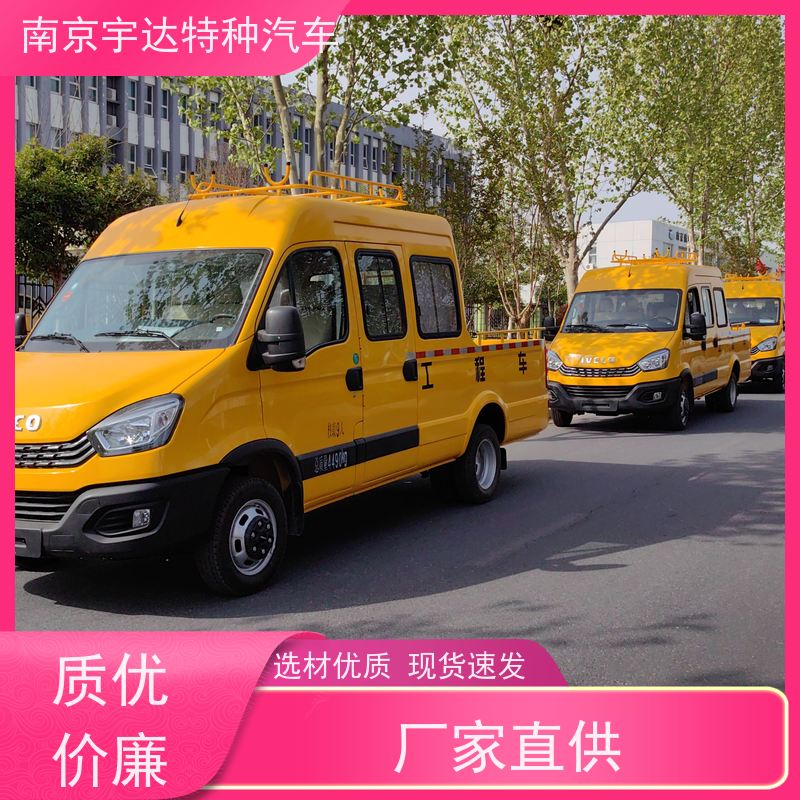 依维柯牌 包上牌 9座蓝牌工程车 燃气管道抢修车