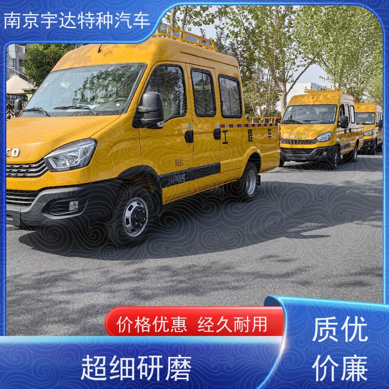 依维柯牌 3.0排放 园林绿化养护工程车 电力抢修车