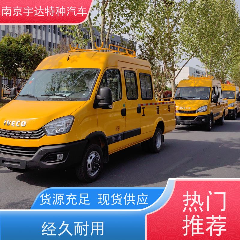 依维柯牌 电力抢修车 包上牌 适应各种复杂路况 简单智能